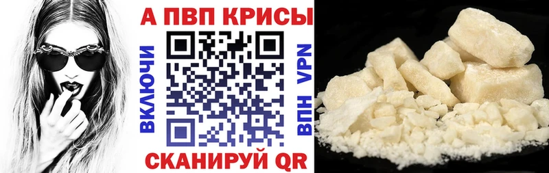 APVP крисы CK  Купить закладки  Ишимбай 