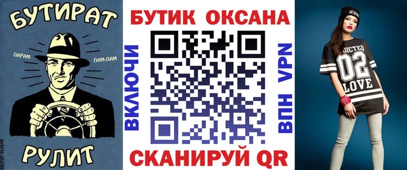 БУТИРАТ бутандиол  Купить закладки  Ишимбай 