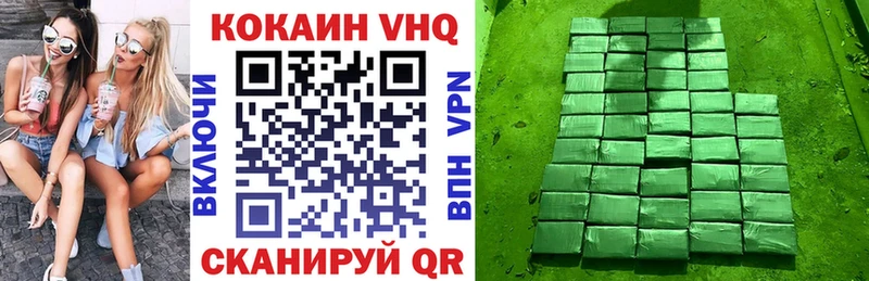 Cocaine VHQ  Купить закладки  Ишимбай 