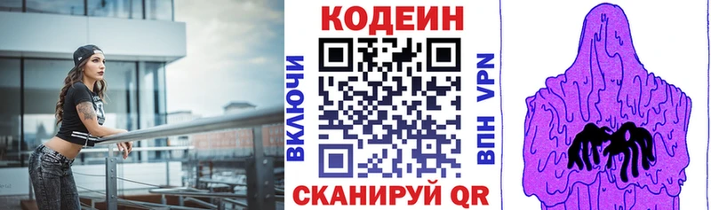 Кодеиновый сироп Lean Purple Drank  Купить  Ишимбай 