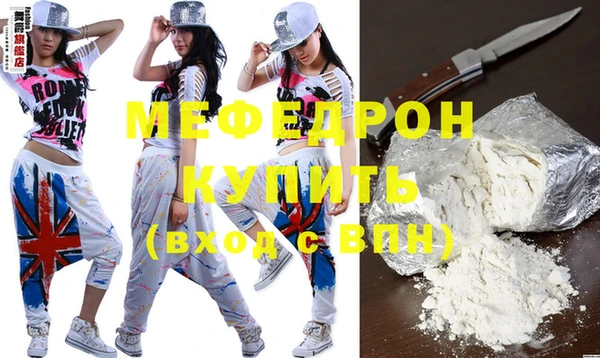 мефедрон мука Вязники