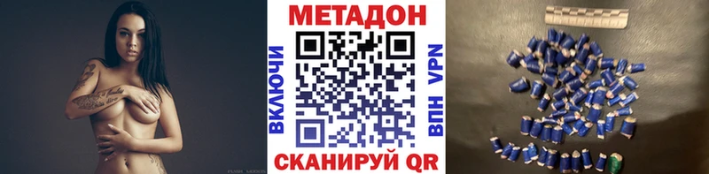 МЕТАДОН кристалл  Купить  Ишимбай 